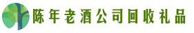 平凉市崇信县乔峰回收烟酒店